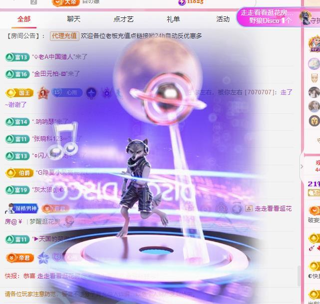 代理心雨八月想升级主播图片