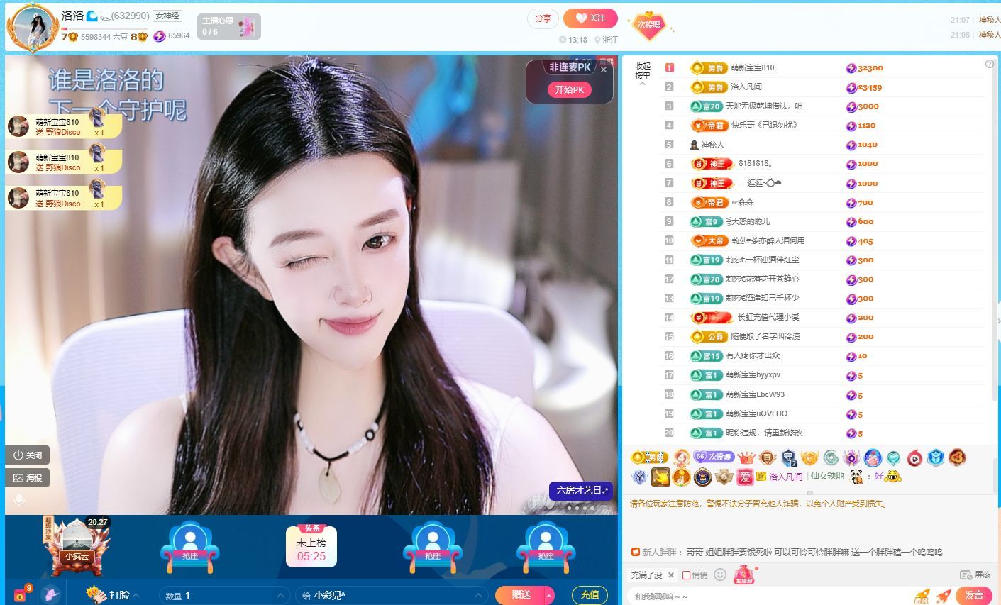 洛洛🌊谁的梦🎤主播图片