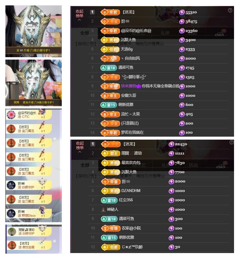 雪菜♫好运好运旺主播图片