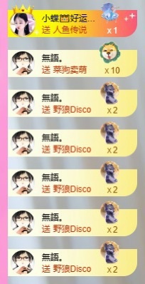 小蝶👑晚上播～主播图片