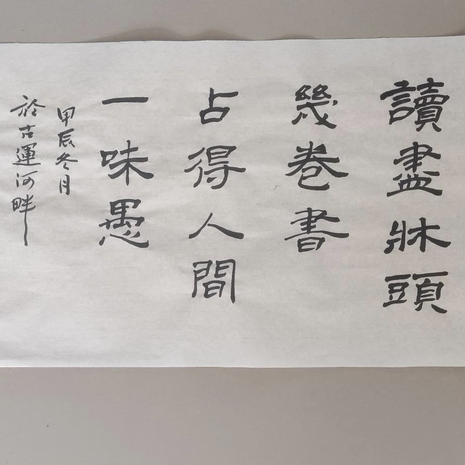 ☞龍先生海报