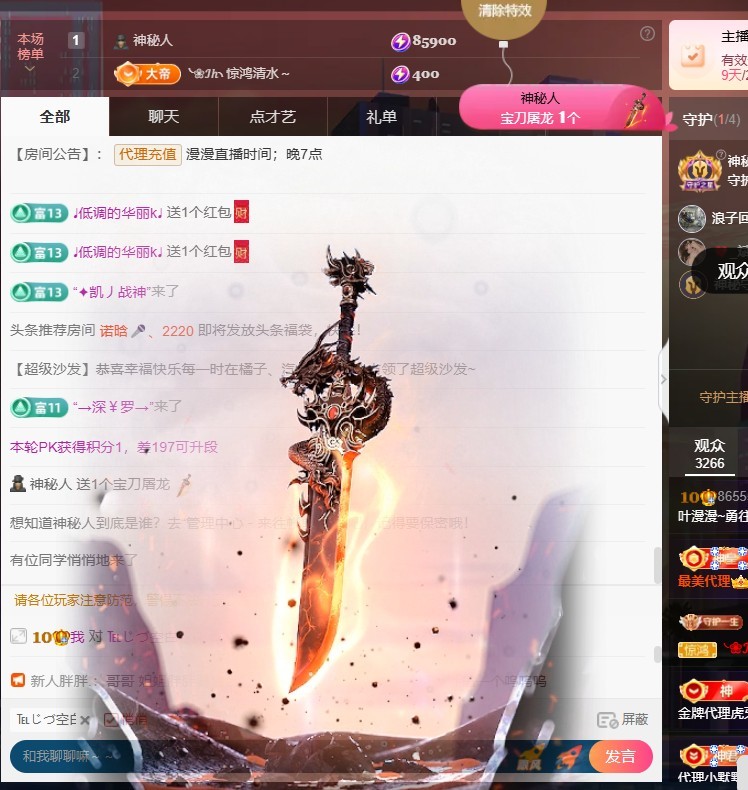 叶漫漫~勇往直前！的图片