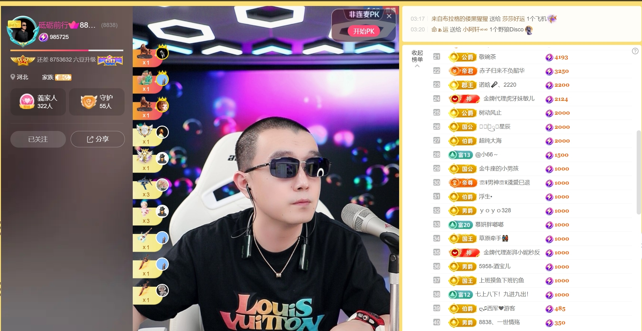 唯一恭贺淡忘哥晋升主播图片
