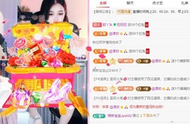 甜丫头🍀旺旺旺主播照片