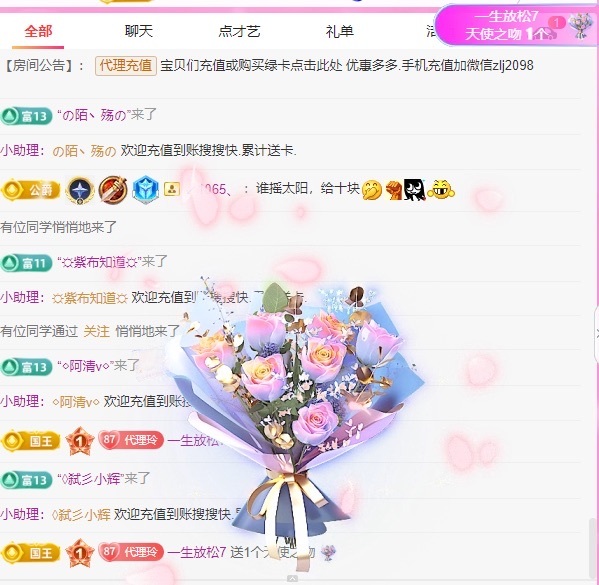 金牌代理❤玲儿❤主播图片