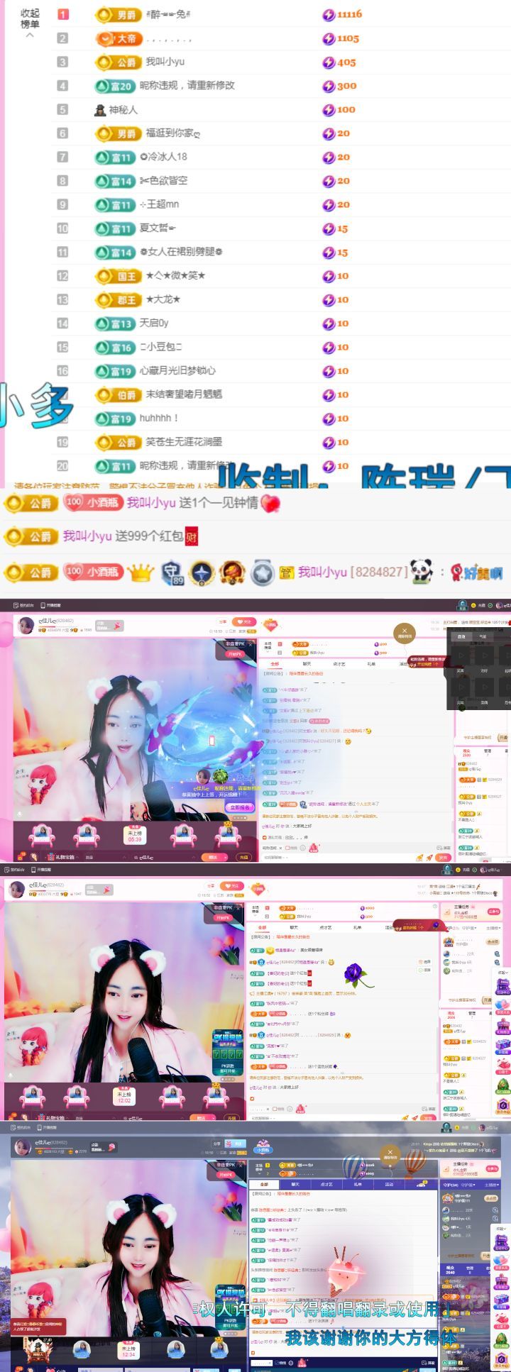 ღ佳儿ღ主播图片