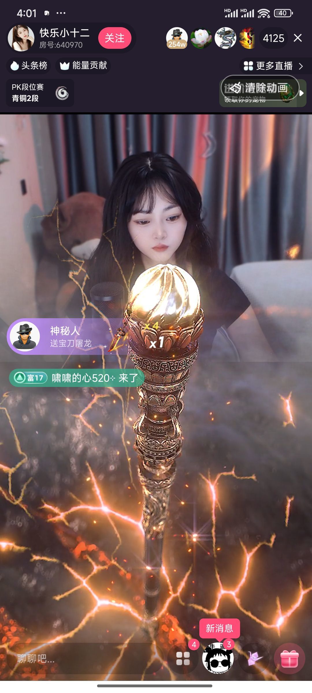 快乐小十二主播图片