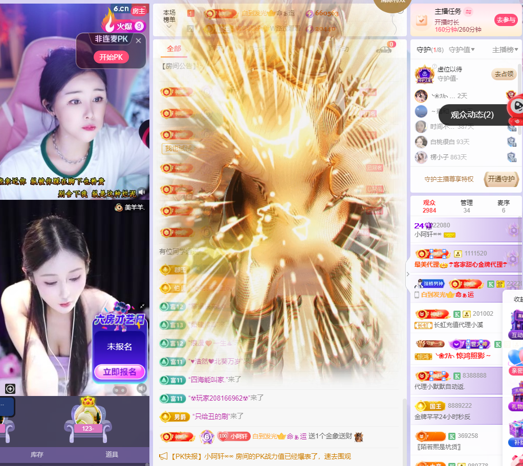 小阿轩∞∞主播图片
