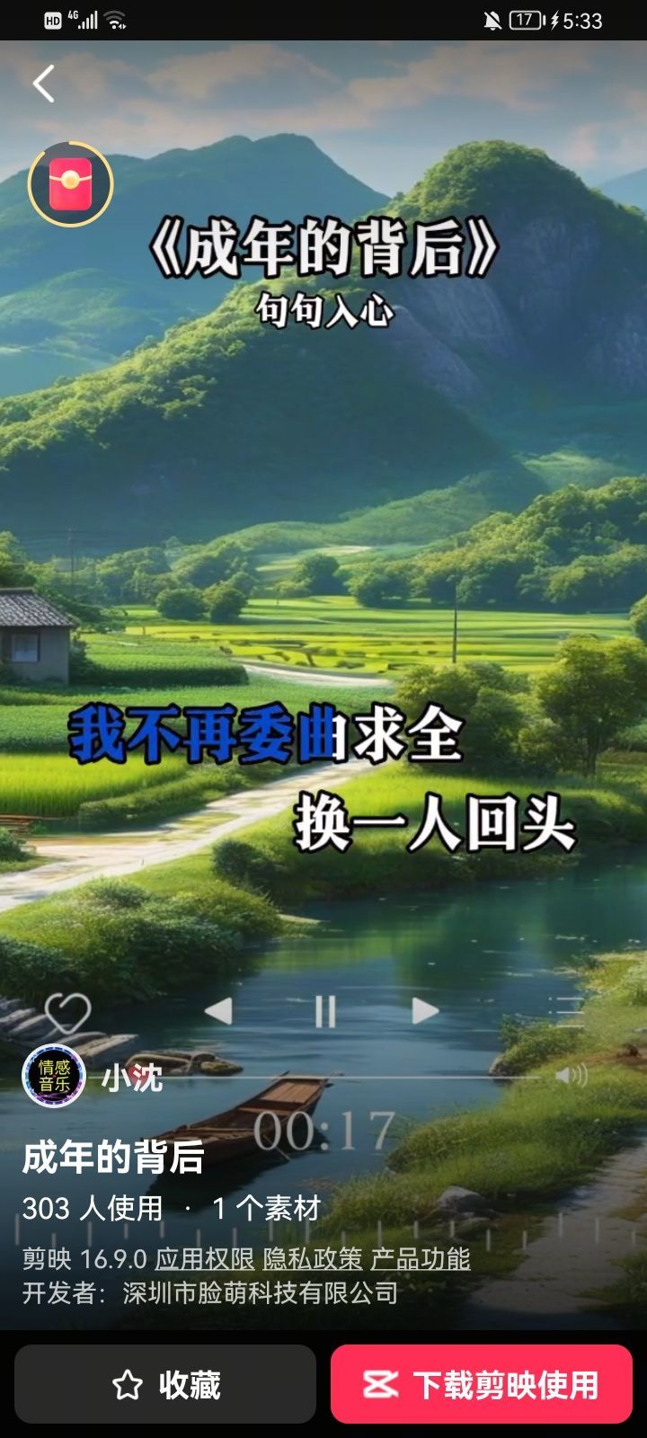 相遇在错的时分！的图片