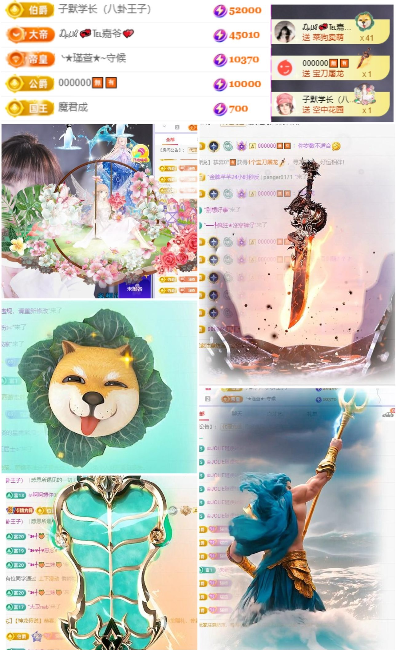 ★︶瑾萱、晚上见主播图片