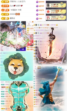 ★︶瑾萱、晚上见的图片