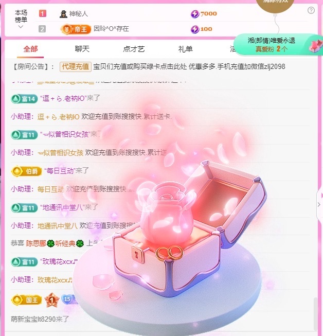 金牌代理❤玲儿❤主播图片