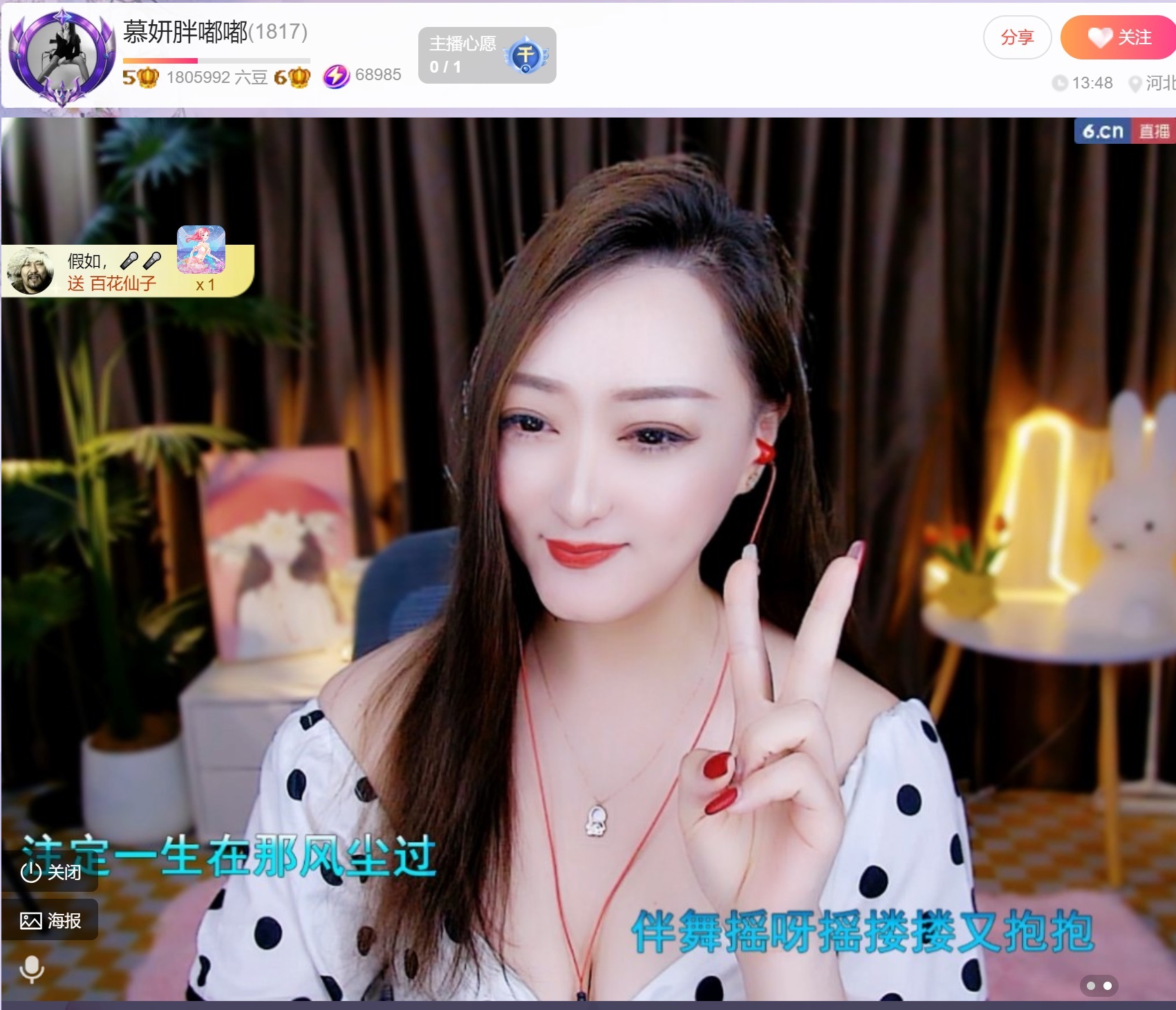 慕妍胖嘟嘟主播圖片