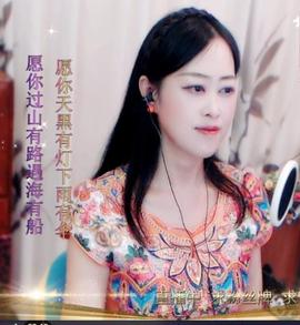 紫薇☆☆音乐频道主播照片