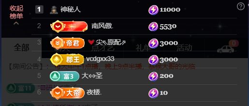 原配《求百元榜》主播图片