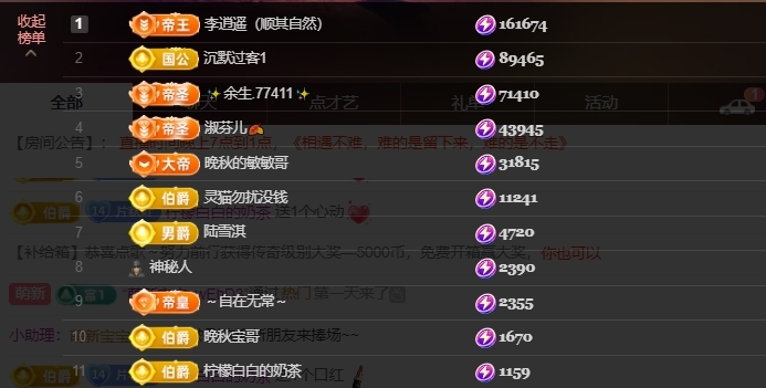 晚秋《努力奮斗版》主播圖片