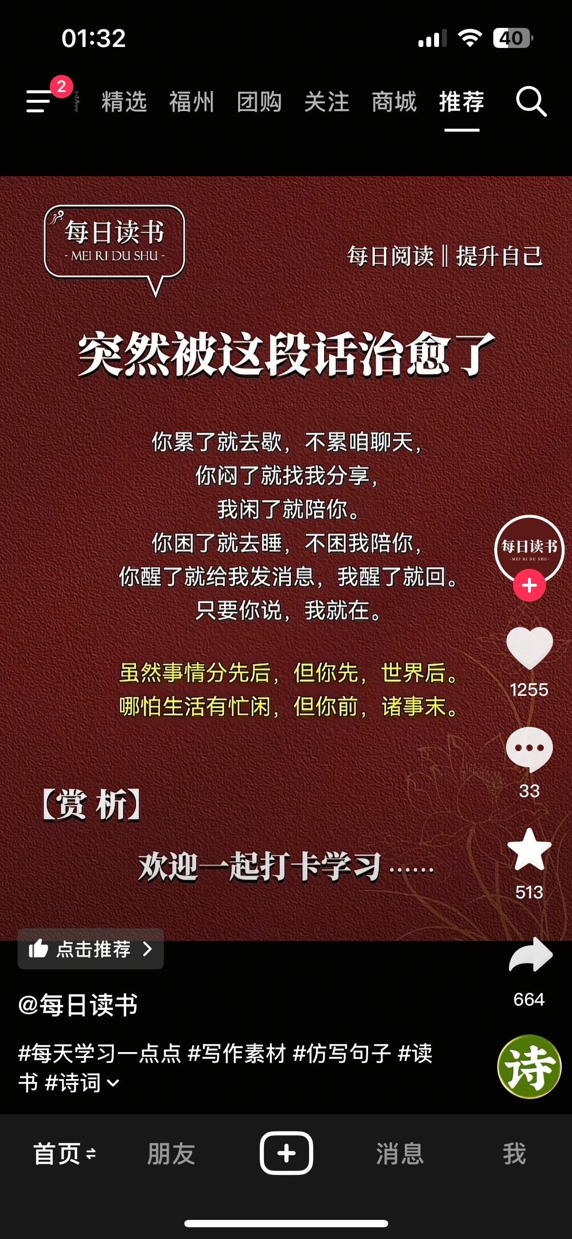 ╰⊱⋋再无希然⋌⊰╯主播图片