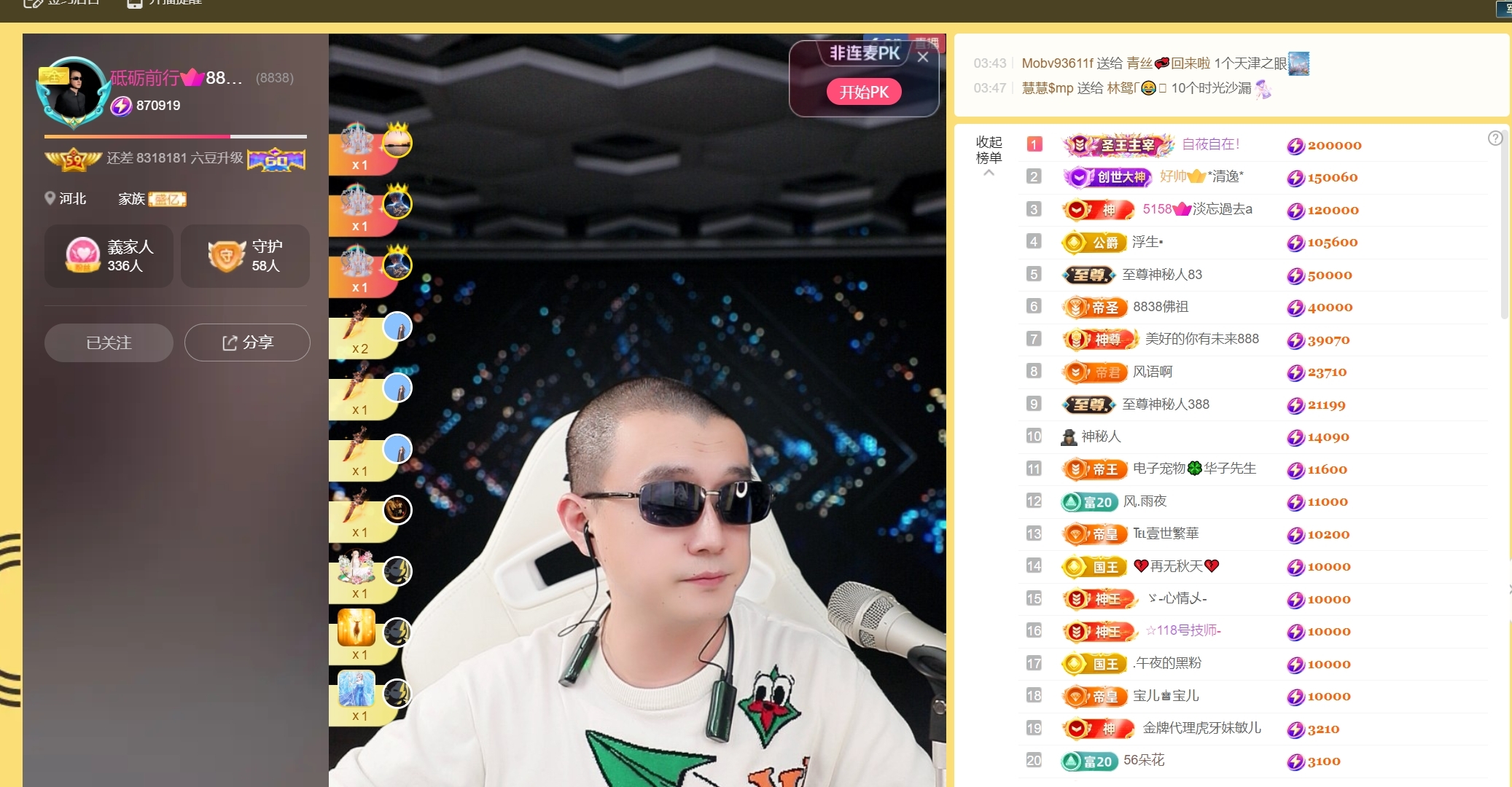 唯一恭贺淡忘哥晋升主播图片