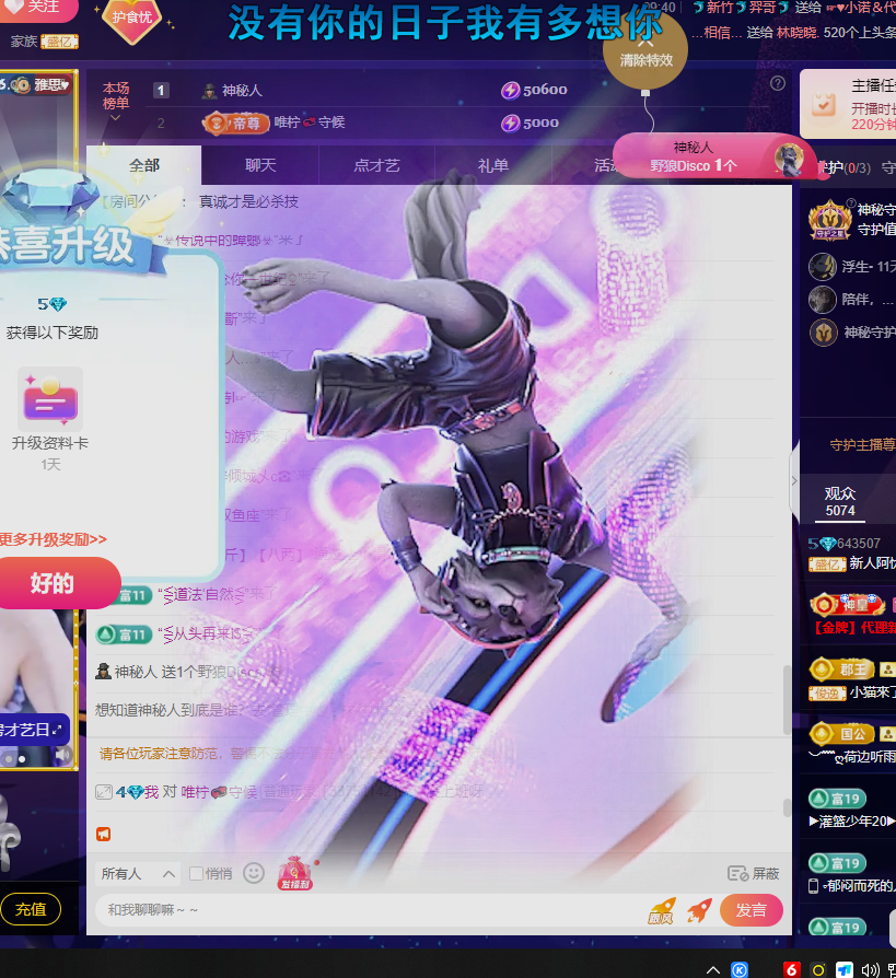 新人阿忧👑主播图片