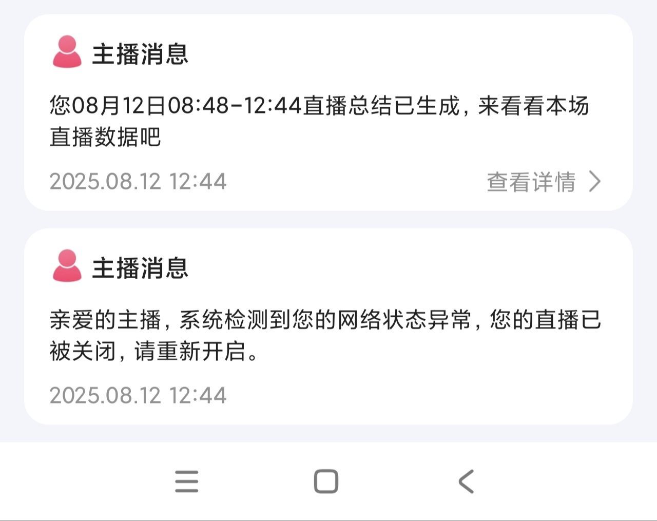 温暖宝宝💰想吃饱饱主播图片