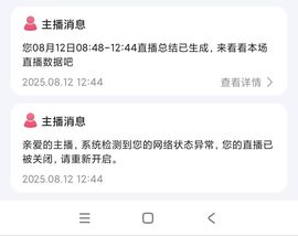 温暖宝宝💰想吃饱饱主播照片