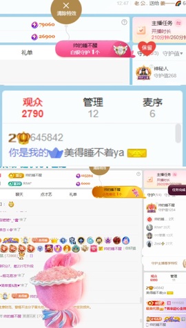 美得睡不着ya主播照片