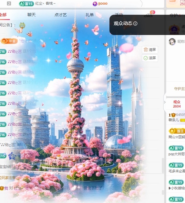 薯条儿主播图片