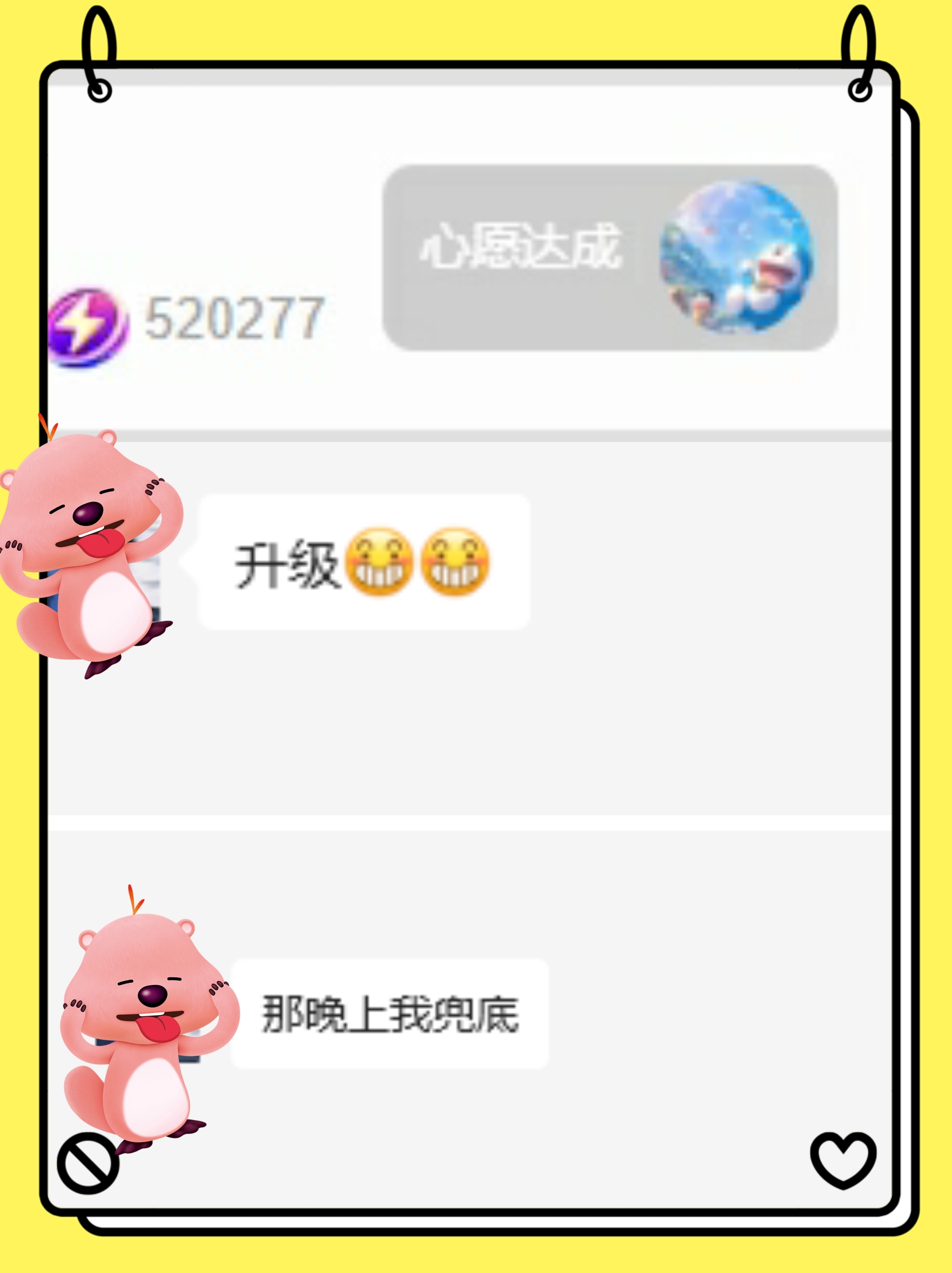 雯子～的图片