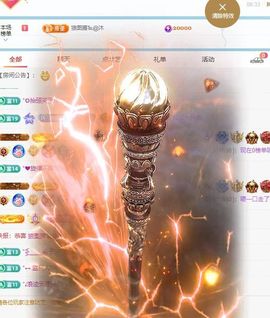 小沐沐冲鸭！主播照片