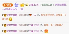 梦梦在唱歌求百元榜主播照片