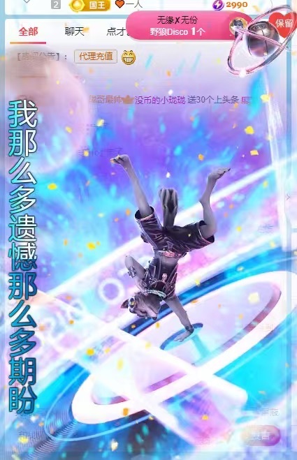 梦梦在唱歌求百元榜的图片