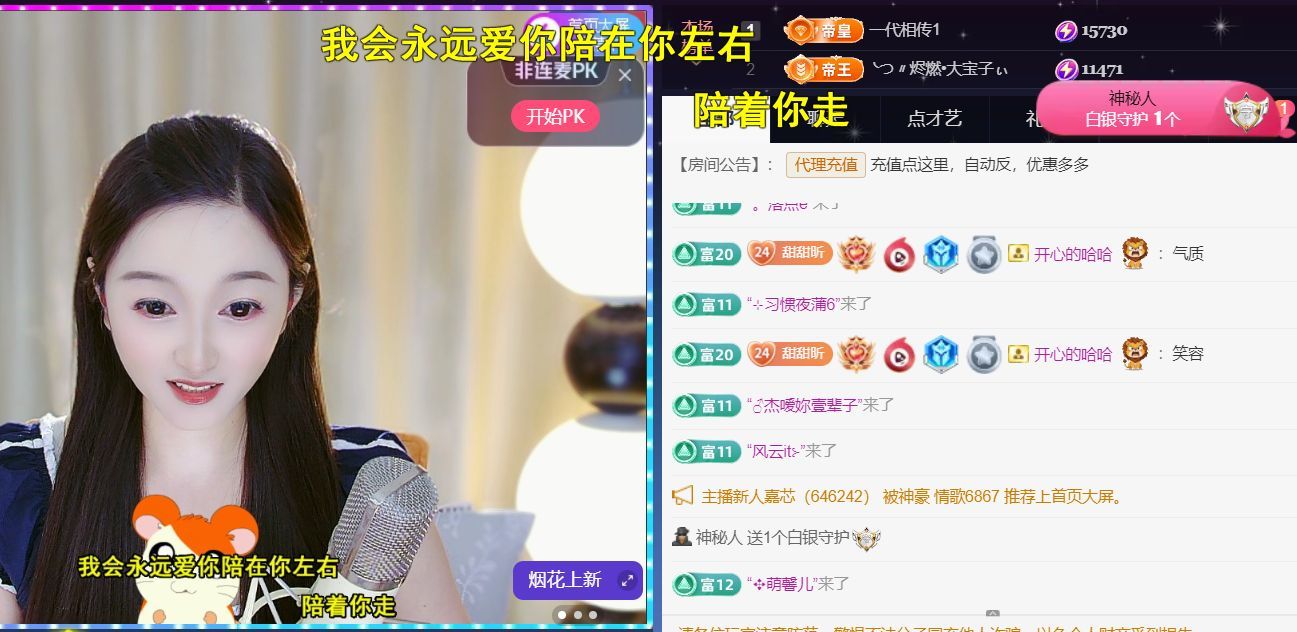 薀昕贺我飞杨哥升神王主播图片