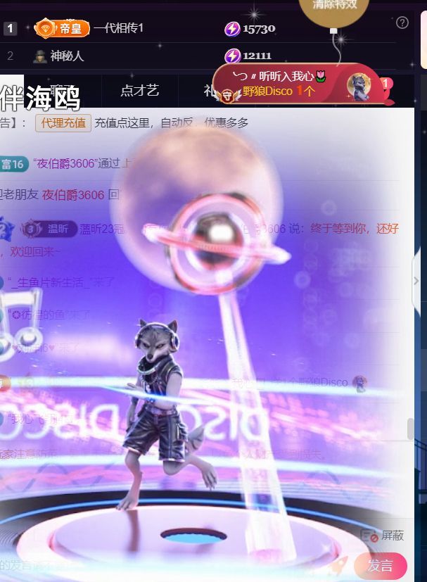 薀昕贺我飞杨哥升神王主播图片