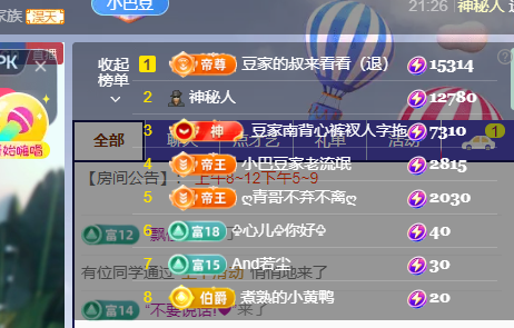 ♚~小巴豆~贪财好色主播图片