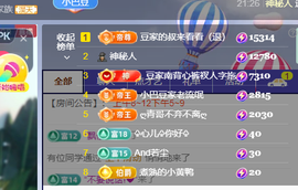 ♚~小巴豆~贪财好色主播照片