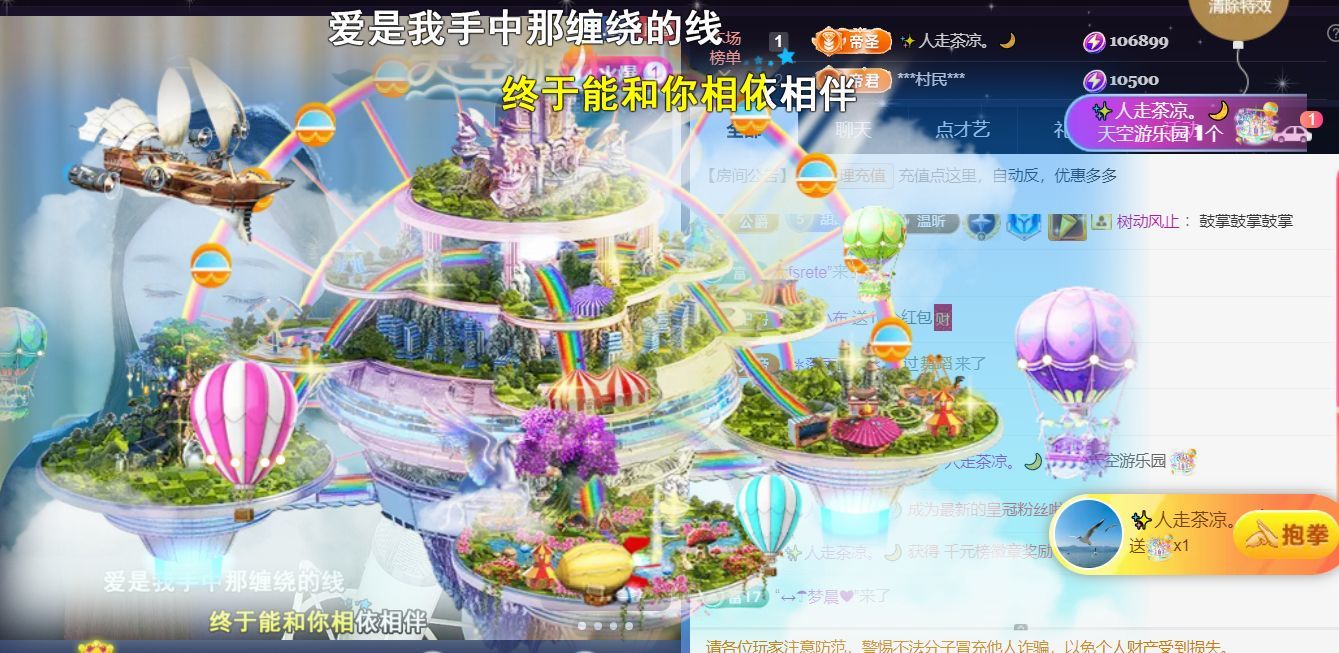 薀昕贺我飞杨哥升神王主播图片