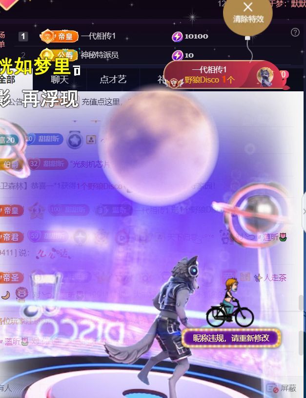 薀昕贺我飞杨哥升神王主播图片