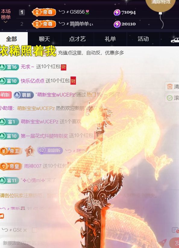 薀昕贺我飞杨哥升神王主播图片