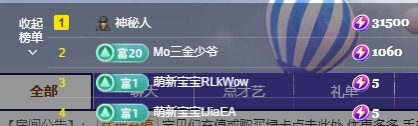 金牌代理❤玲儿❤主播图片