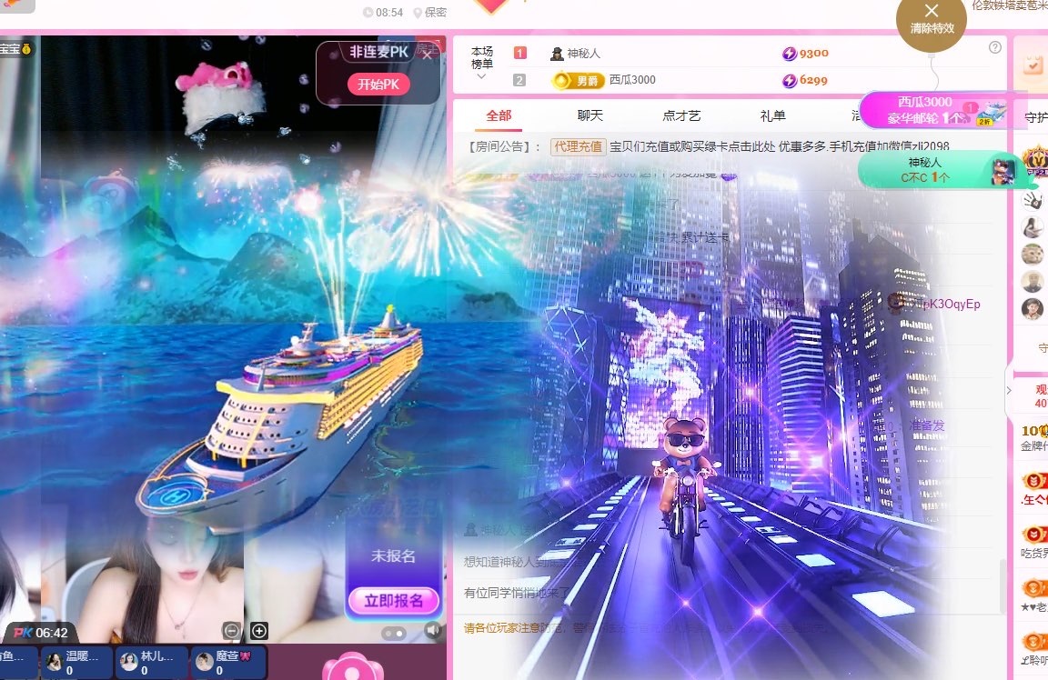 金牌代理❤玲儿❤主播图片