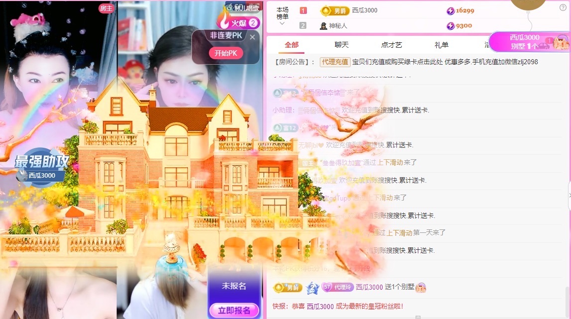 金牌代理❤玲儿❤主播图片