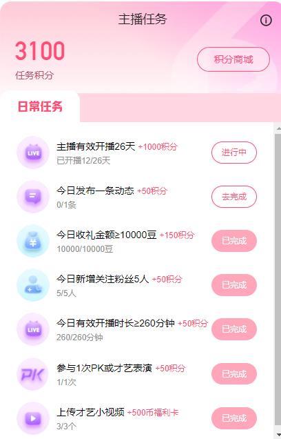 莲心唱歌给你听主播图片