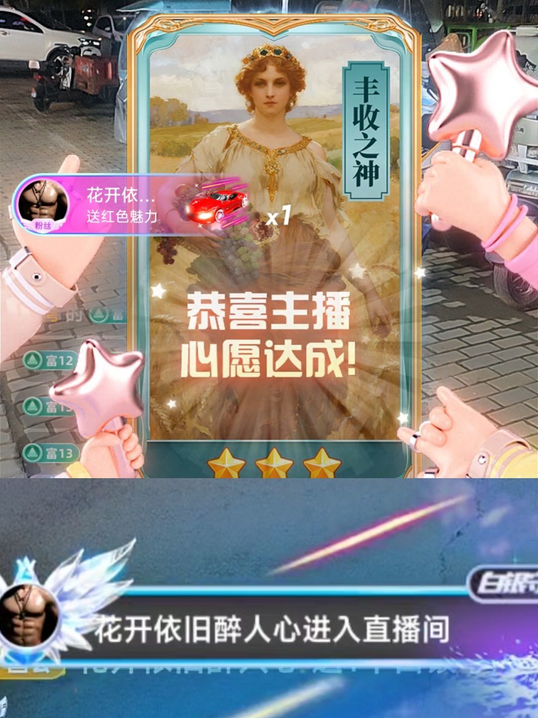婷婷💕感恩有你陪伴主播图片