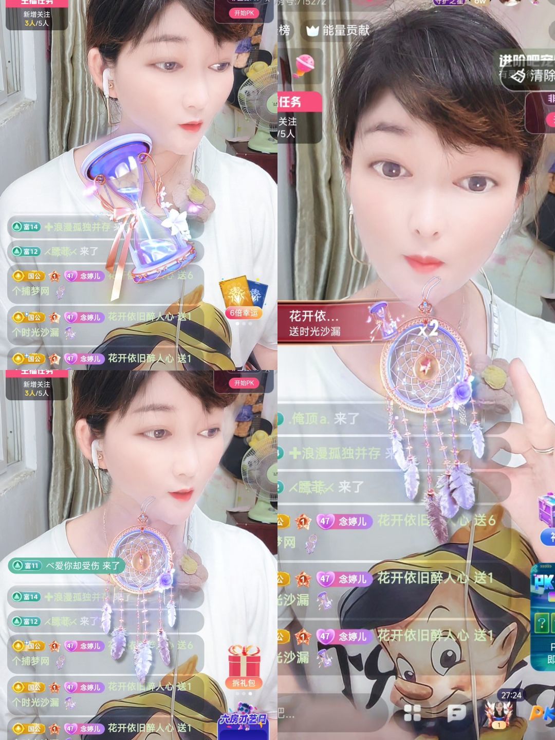 婷婷💕感恩有你陪伴主播图片
