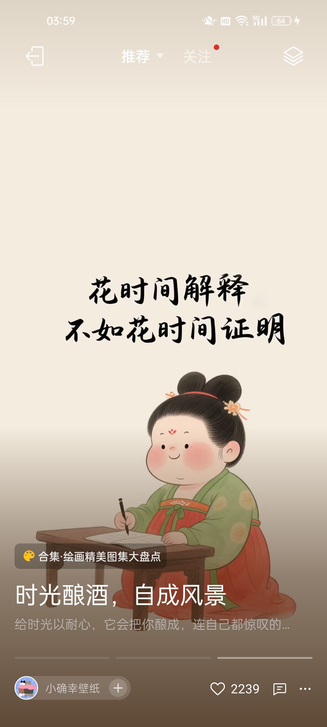 茶茶幸运星主播图片