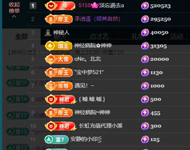 宝儿♚贺淡忘神君啦主播照片