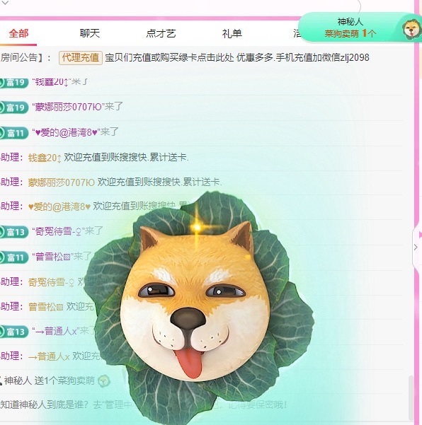 金牌代理❤玲儿❤主播图片