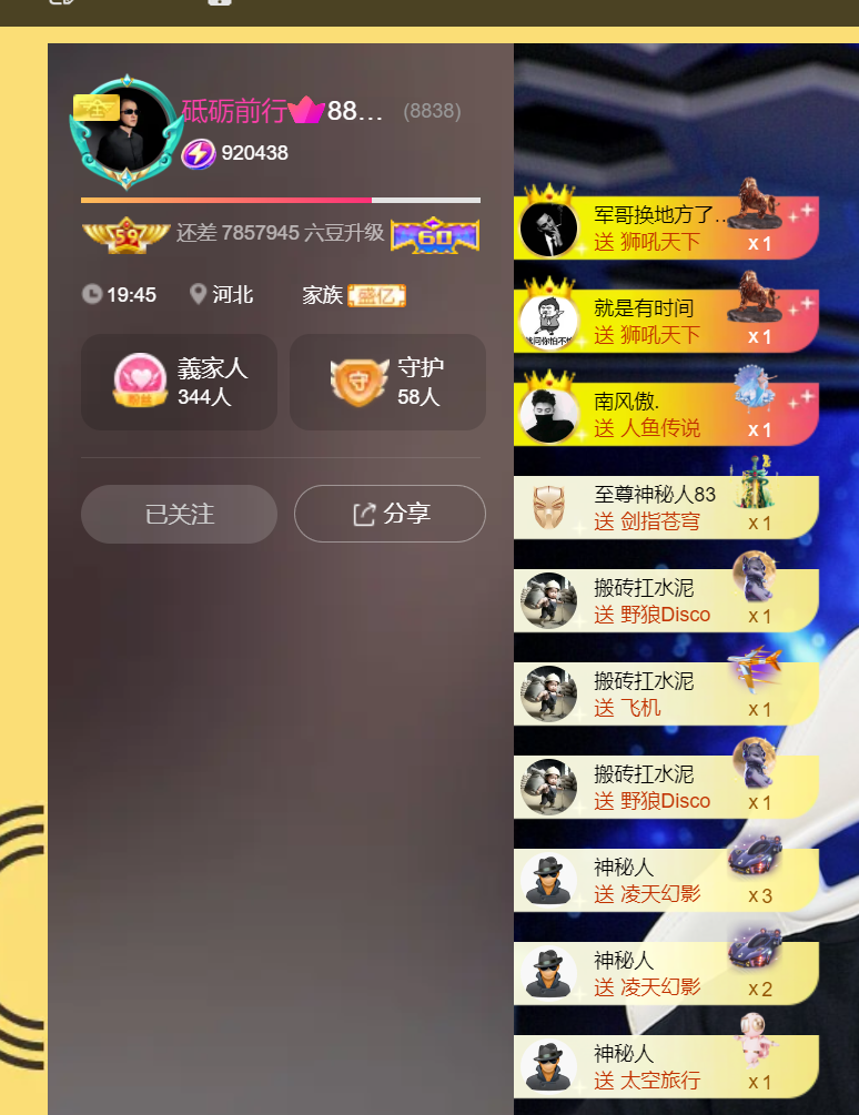 唯一恭贺淡忘哥晋升主播图片