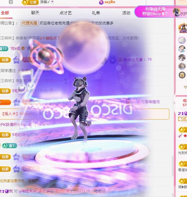 代理心雨八月想升级主播图片