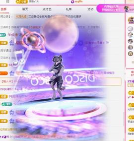代理心雨九月好运连连主播照片
